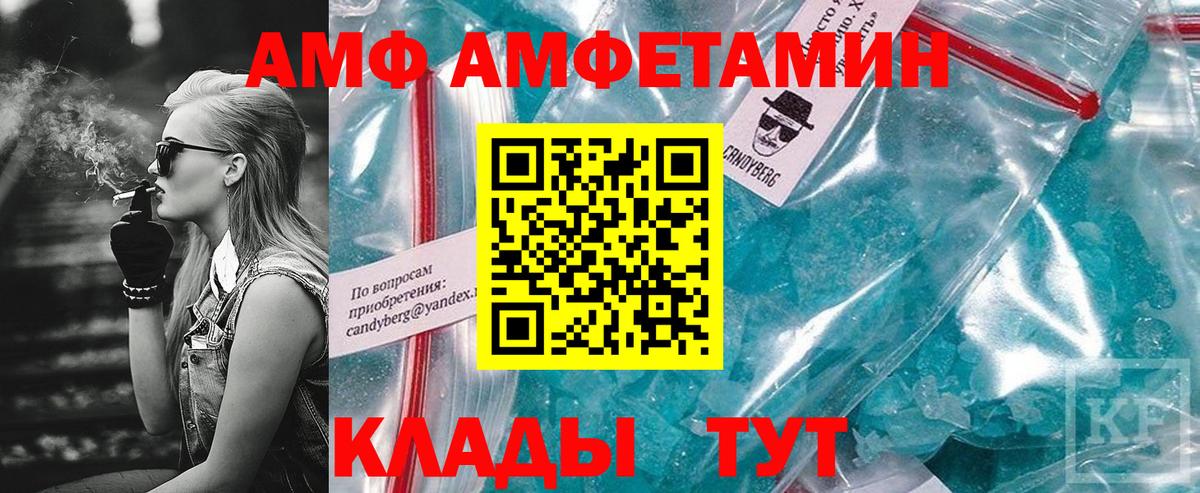 АМФЕТАМИН 98% Арсеньев