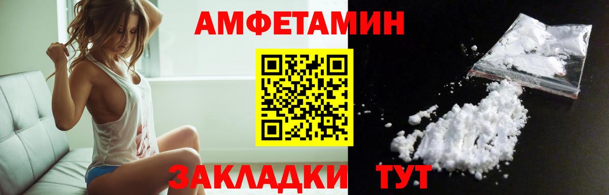 Амфетамин Premium  Вход с VPN  АМФЕТАМИН  Арсеньев 