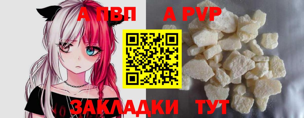 Alpha-PVP СК КРИС Арсеньев
