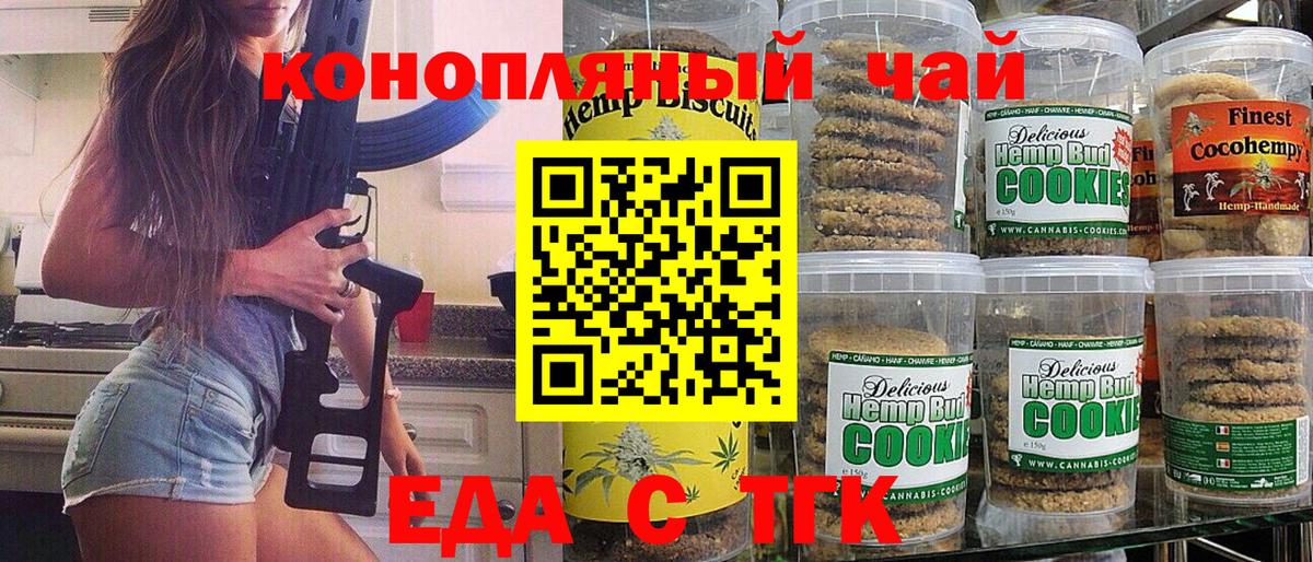 Cannafood конопля  Вход с VPN  Арсеньев 
