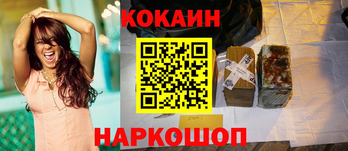 COCAIN Перу  Вход с VPN  Арсеньев  Cocaine Боливия 