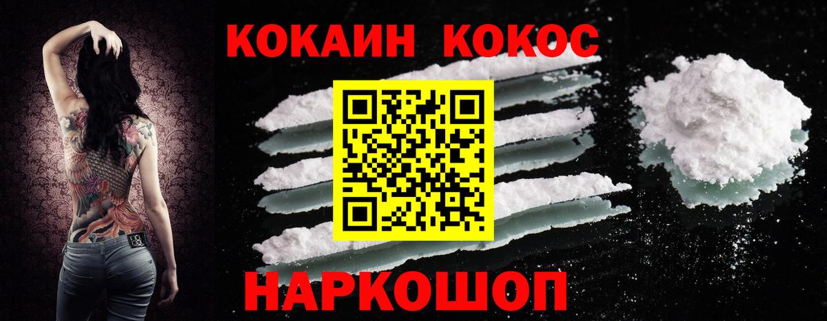 Cocaine 98% Арсеньев
