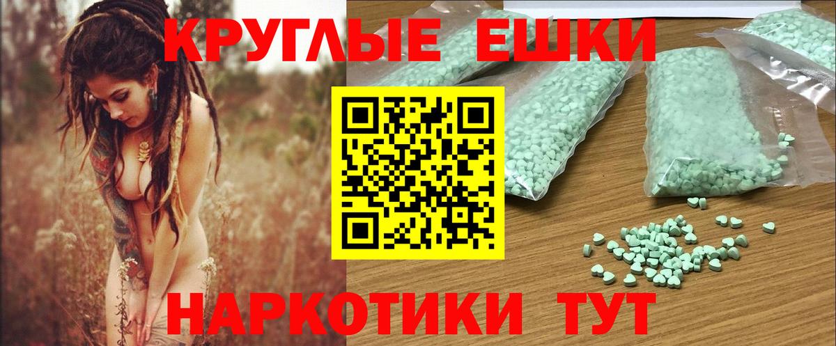 ЭКСТАЗИ XTC Арсеньев
