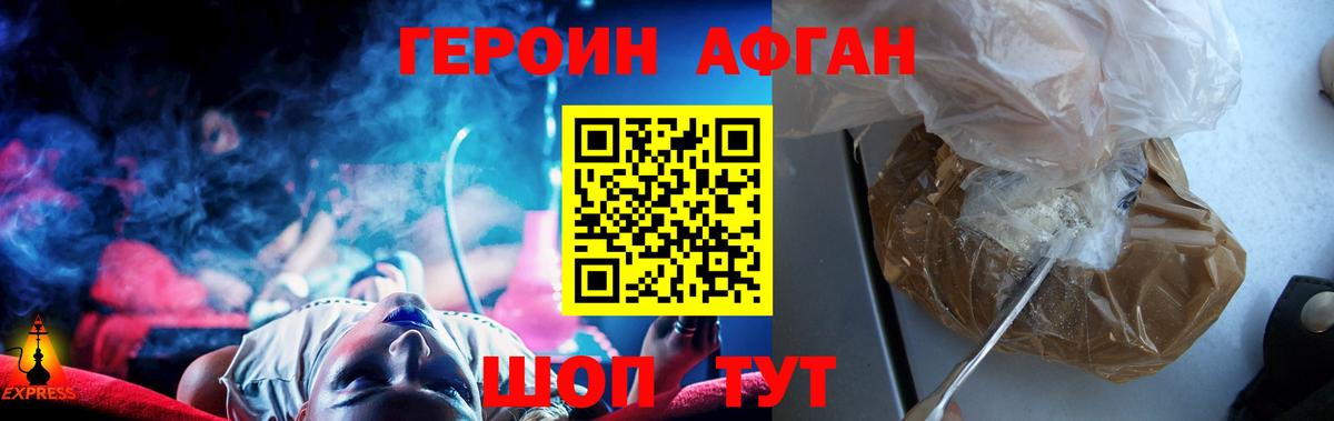 Героин белый  Вход с VPN  Арсеньев 