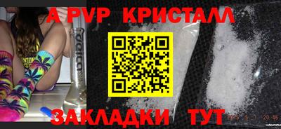 кристаллы Канаш