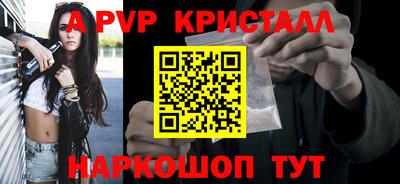 кристаллы Канаш