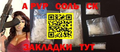 а пвп мука Кандалакша