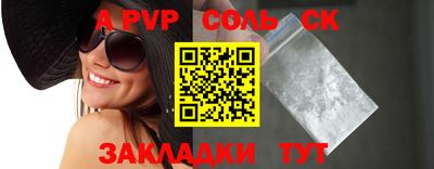 кристаллы Канаш