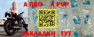 а пвп мука Кандалакша