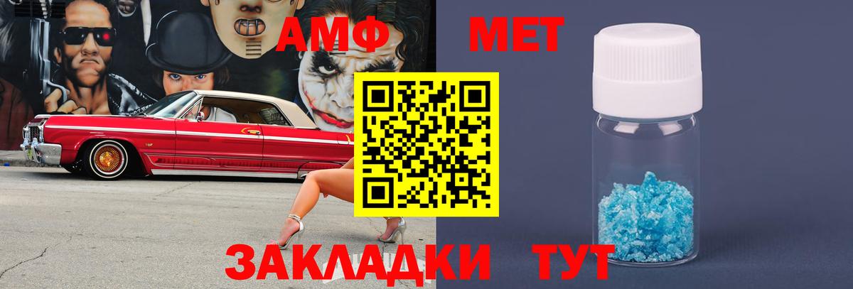 МЕТАМФЕТАМИН кристалл Арсеньев