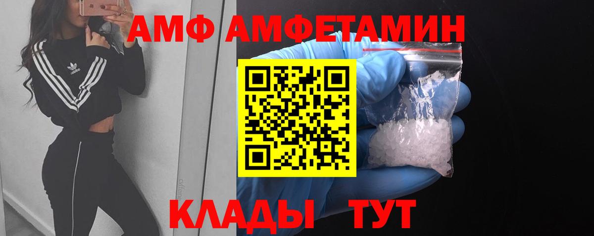 Метамфетамин мет  Вход с VPN  Арсеньев 