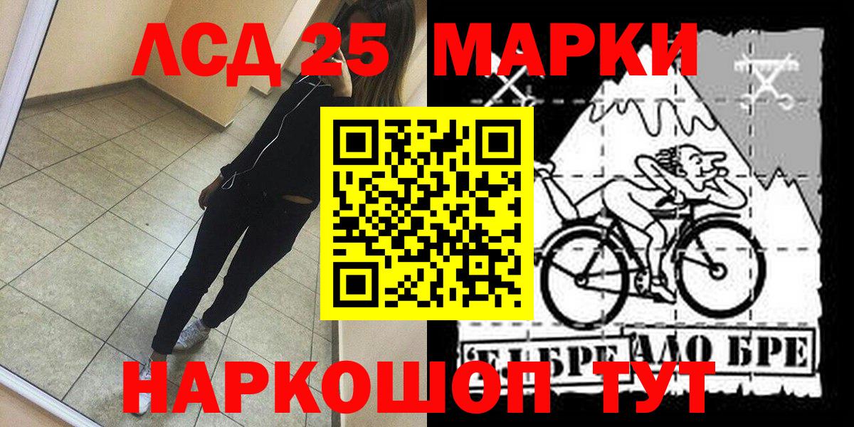 Марки NBOMe 1500мкг Арсеньев