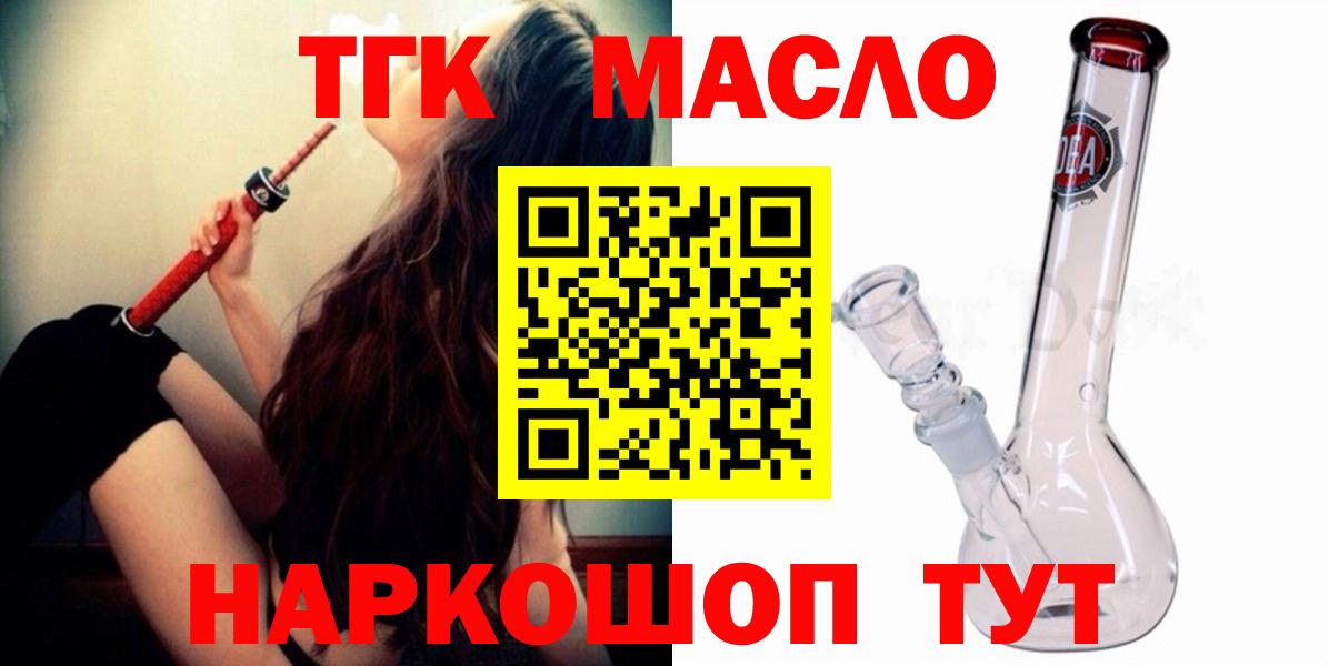 Арсеньев  ОМГ ОМГ как зайти  ТГК вейп  Вход с VPN  ТГК вейп  наркотики 