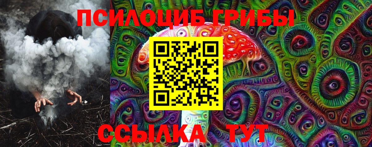 Арсеньев  Псилоцибиновые грибы GOLDEN TEACHER  Вход с VPN 